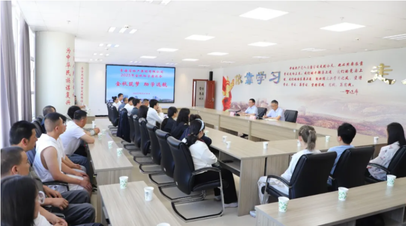 金秋筑夢 助學遠航——省物產集團工會開展2025年金秋助學活動
